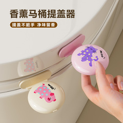 【オリジナル】アロマトイレ蓋開け器、汚れ防止トイレハンドル、蓋開け器、トイレ蓋持ち上げ器、クリエイティブな蓋開け器