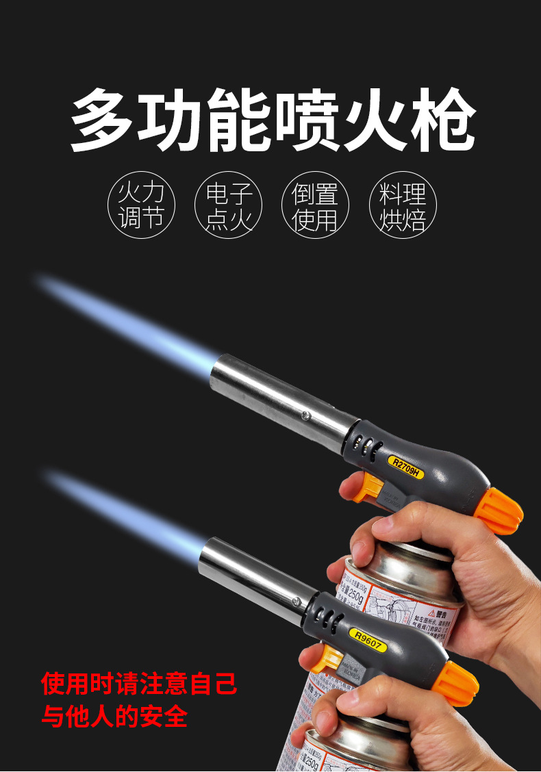 韩国R牌喷火枪-790_01