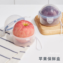 苹果盒随身便携水果盒家用冰箱保鲜盒圆形带盖零食盒无异味便当盒