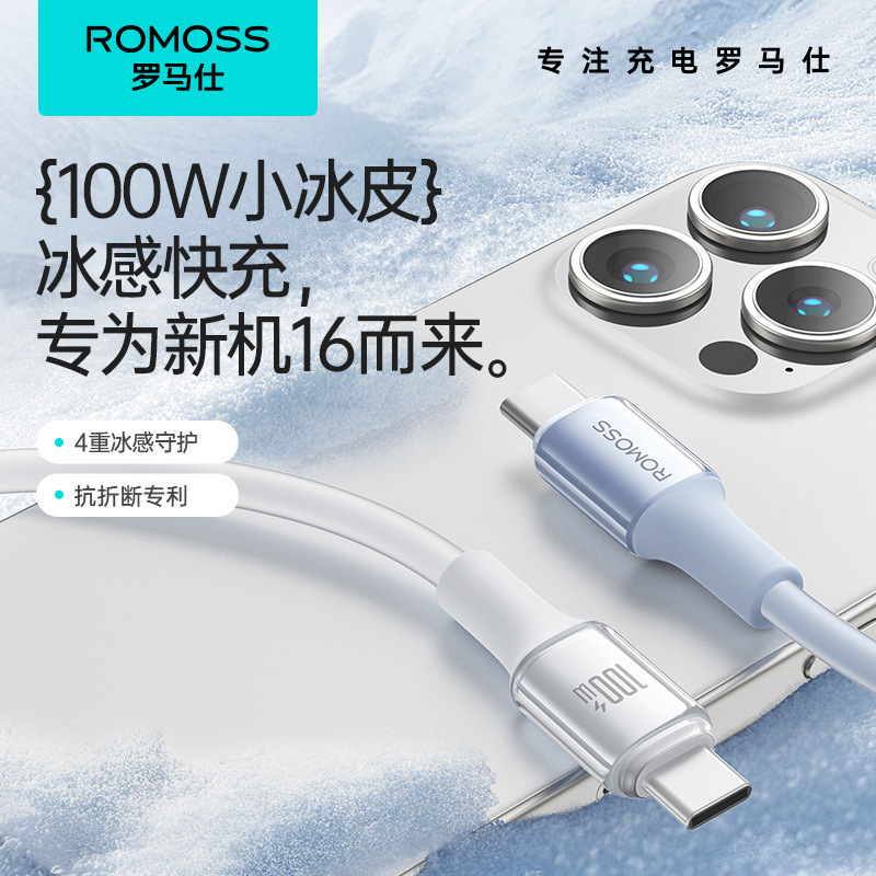Romance applies Apple 16 charging line iPhone15promax fast charging line flat double typec data line