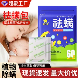 保健器具配件;足浴液;身体护理套装