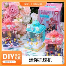 ��ͯDIYץ��C���ޙC���������z�N��ֹ��������ϰ�������l