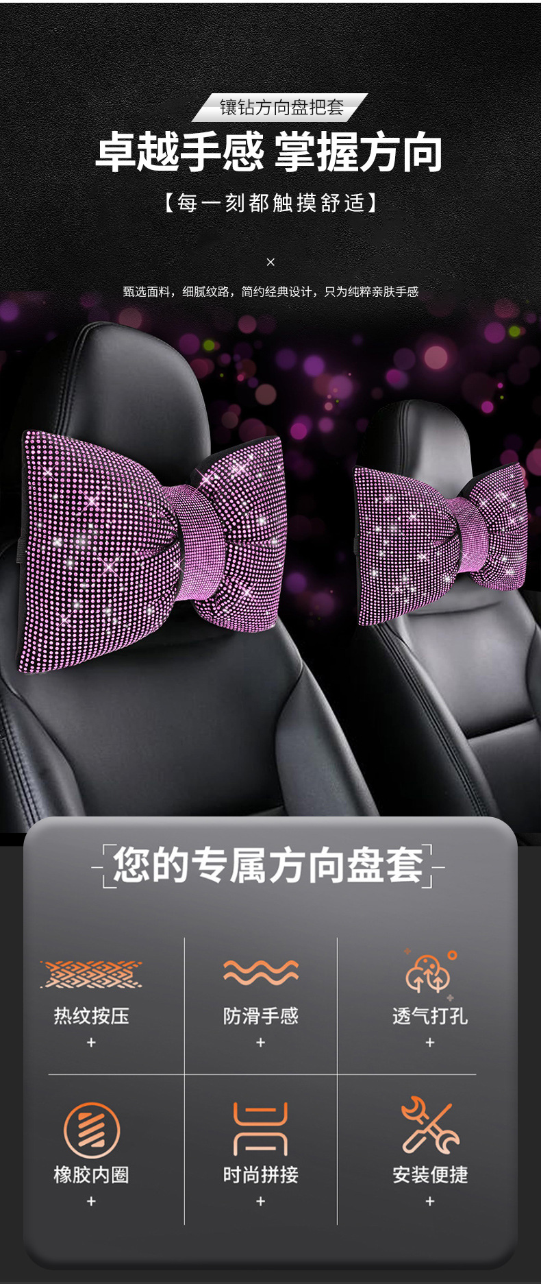 Diamond-Encrusted Headrest Car Accessories Set, Car Seatbelt Shoulder Pads, Universal Rearview Mirror Cover, Diamond-Encrusted Headrest