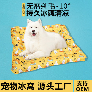 Pet ice nest ice mat dog kennel cat nest summer cooling products a generation of Amazon cross-border hot mat