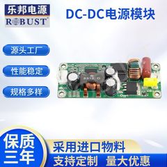 DC-DC升降压100W7-36V乐邦电源模块适用于⻋载设备⼯业控制⼀体机