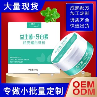 Cross-Border Small Batch Customized Lime Mint Tooth Powder Spot Probiotic Whitening Tooth Powder Oem Oem