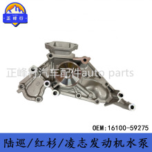 16100-59275landcruiser/4RUNNER/TUNDRA/SEQUOIA/������ˮ��