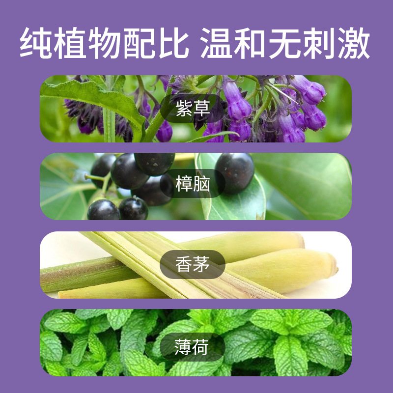 Vanilla rain dew universal comfrey ointment special purple cloud ointment soothes itching mosquito bites children can wholesale