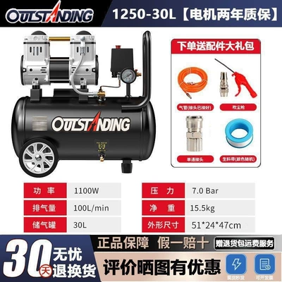 Hava kompressorları – Silent Air Compressor, Oil-Free - second-speed-saic-can-be-replaced-with-a-new-one-within-two-years-coarse-copper-1250-30l-free-7m-tube-four-piece-set