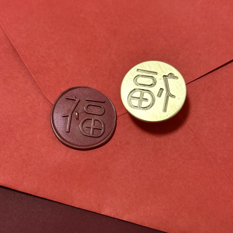 "Fu"라는 단어가 적힌 얇은 구리 헤드(조각 표면의 두께 2mm)