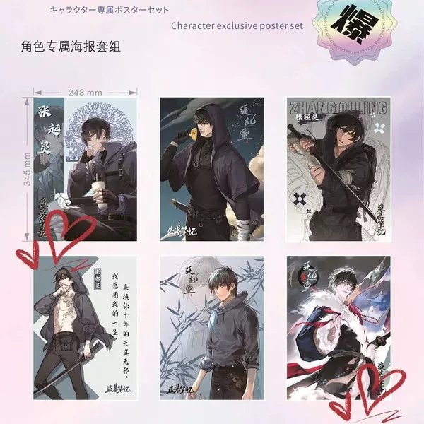 Tomb Raiders Notes-Zhang Qiling-HD poster set of 6 (24.8×34.5 cm)