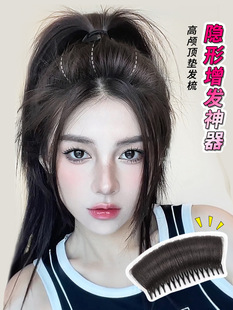 Hairpiece for Women to Increase Hair Volume on Top of Head, Invisible and Seamless High Crown Hairpiece for Natural and Fluffy Styling