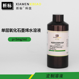 �o����ˮ��Һ�Ό�����ʯīϩ��ɢҺ5mg/ml��ȿɶ���500ml���l