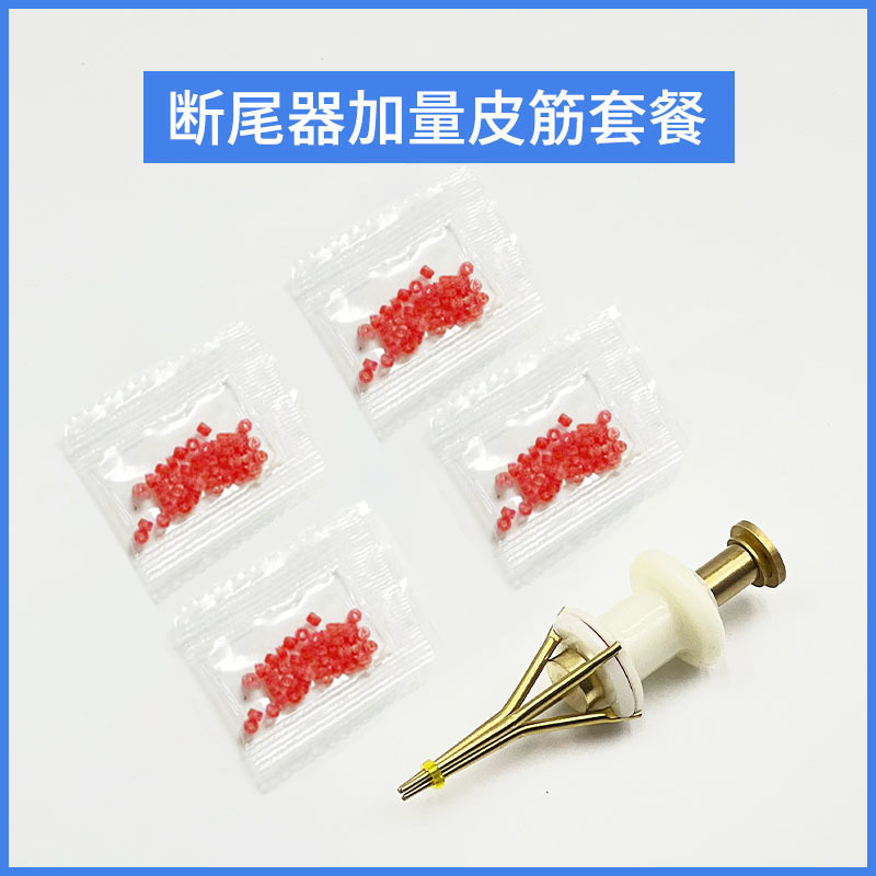 애완동물 꼬리 차단기 + 고무줄 4팩