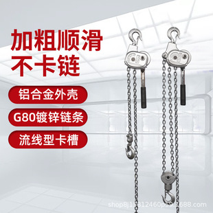 Aluminum Alloy Hand Pulley, All-Aluminum Shell, G80 Galvanized Chain, Three-Speed Adjustment, Thickened, Smooth, No Chain Jamming, Sturdy