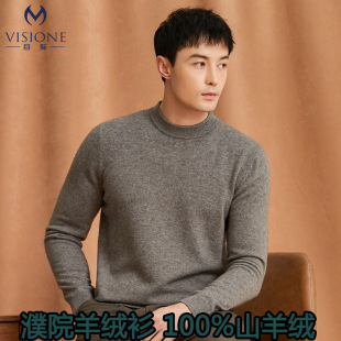Light Luxury High-end 100% Mountain Cashmere Sweater Men's Round Neck Solid Color Pullover Sweater Base Knitted Sweater Wool Sweater Top
