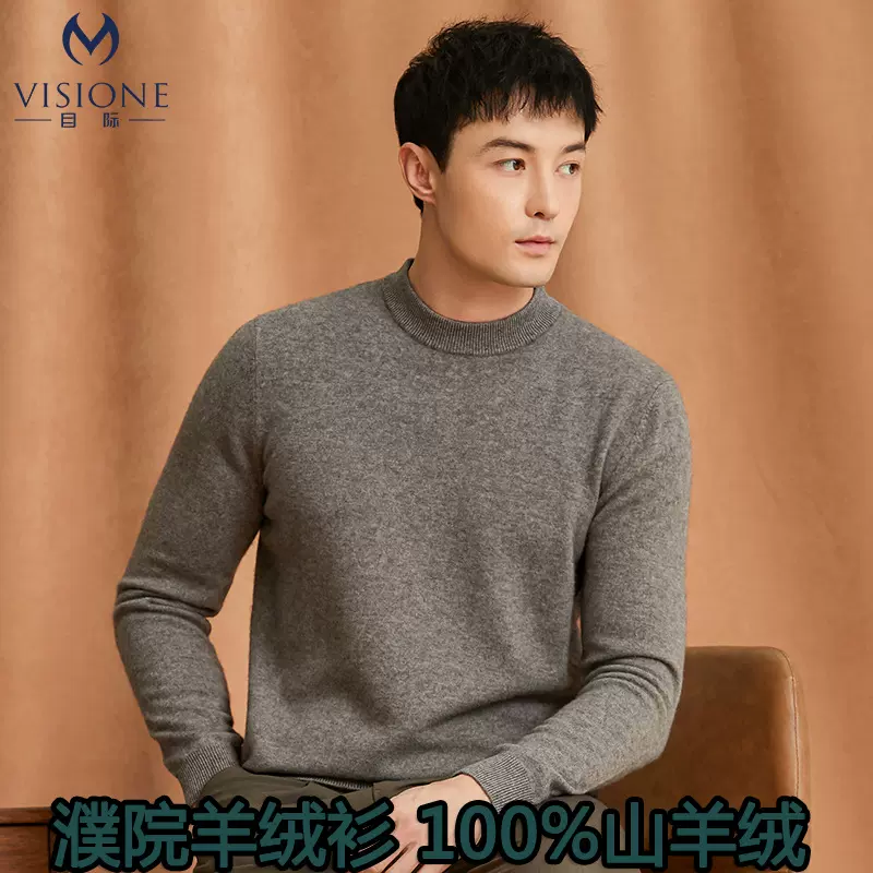 轻奢高级感100%山羊绒衫男圆领纯色套头毛衣打底针织衫羊毛衫上衣