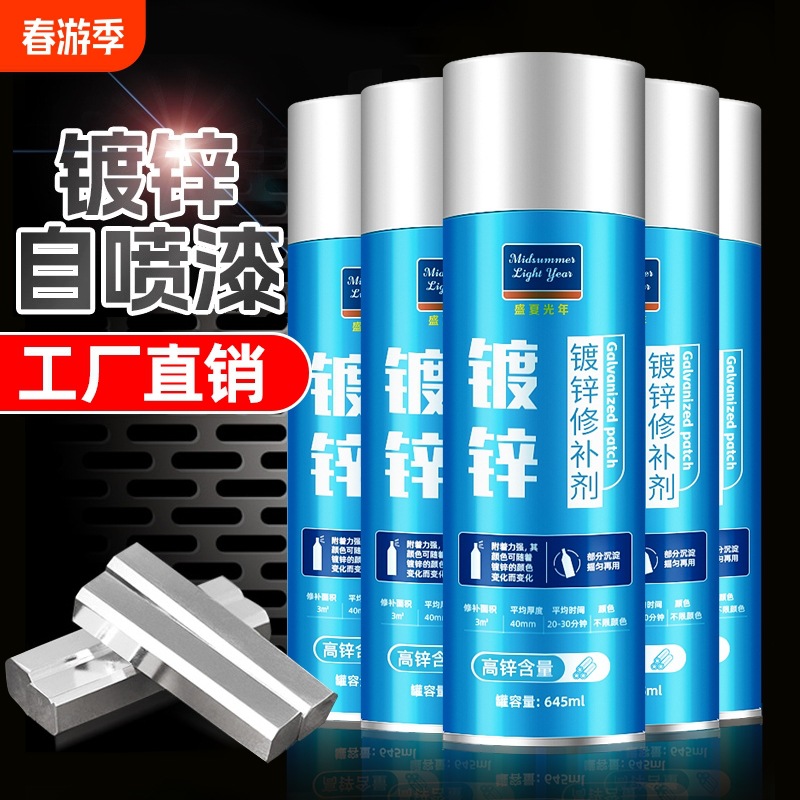 镀锌自喷漆不锈钢电镀防腐银粉银色金属防锈汽车轮毂镀铬油漆喷罐
