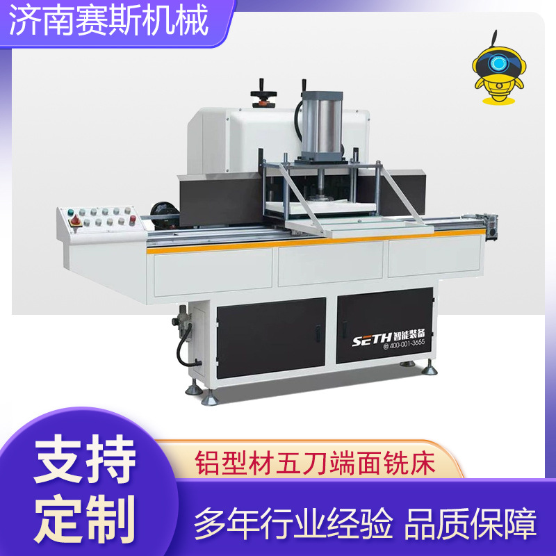 铝合金门窗加工设备五刀端面铣床 铝型材中梃专用端面铣床