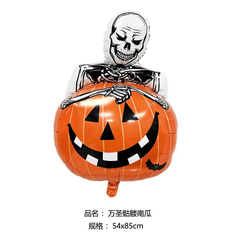 新款万圣节气球装饰布置铝膜气球万圣主题派对布置异形卡通气球|undefined
