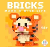 7220 Bouncing Tiger 160PCS [Color Box Put]