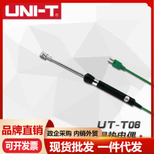 UTT-06 Kͱy؟ż fñضȜyԇ̽^-50~500