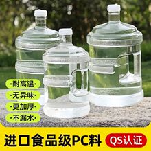 家用纯净水桶储水桶矿泉水5L饮水机空桶小桶装水手提PC户外露营野