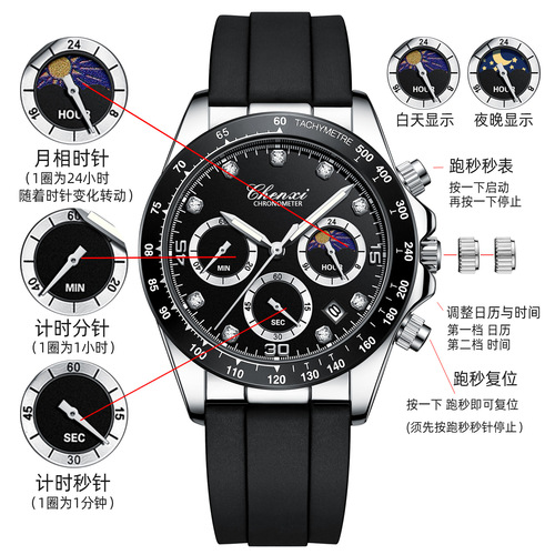 Multifunctional Dawn New Silicone Band Watch Men's Three Eyes Six Needles Moon Phase Waterproof Business Casual Men's Watch