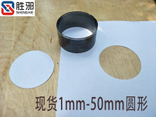 无木板 圆形刀模1mm-50mm 现货  圆孔  圆形模切