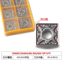 硬质合金外圆切削刀片SNMG120408-MS/MA不锈钢加工车削刀粒