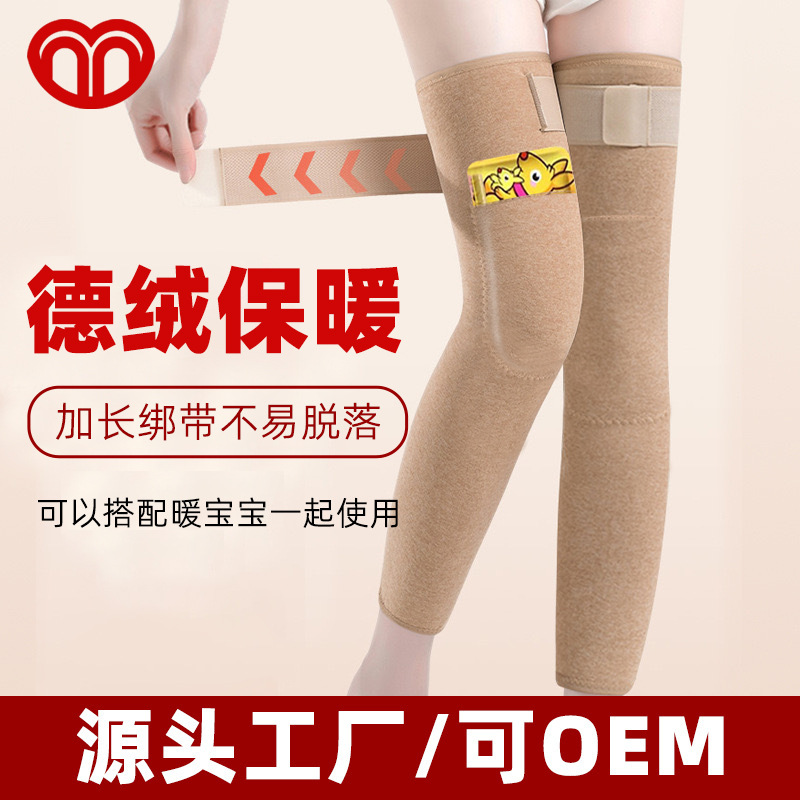 秋冬季绑带防滑加兜德绒长款护膝关节保暖老寒腿绑带防滑护膝定制|undefined