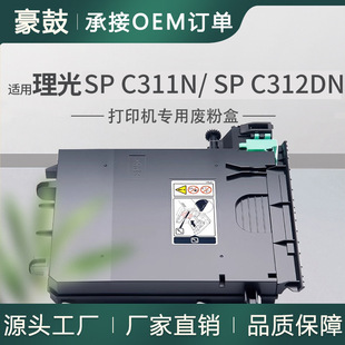 �m������SP C311N�U�ۺ�C312DN̼��SP C340DN/C342DN���պ�406066