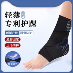 Japanese ankle brace, anti-sprain ankle protector, fixed rehabilitation, professional sprain recovery ankle joint protective gear for men and women sports