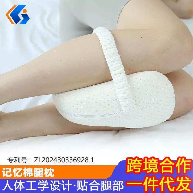 跨境专供新款心形记忆棉夹腿枕孕妇膝盖pillow午休神器静脉垫腿枕