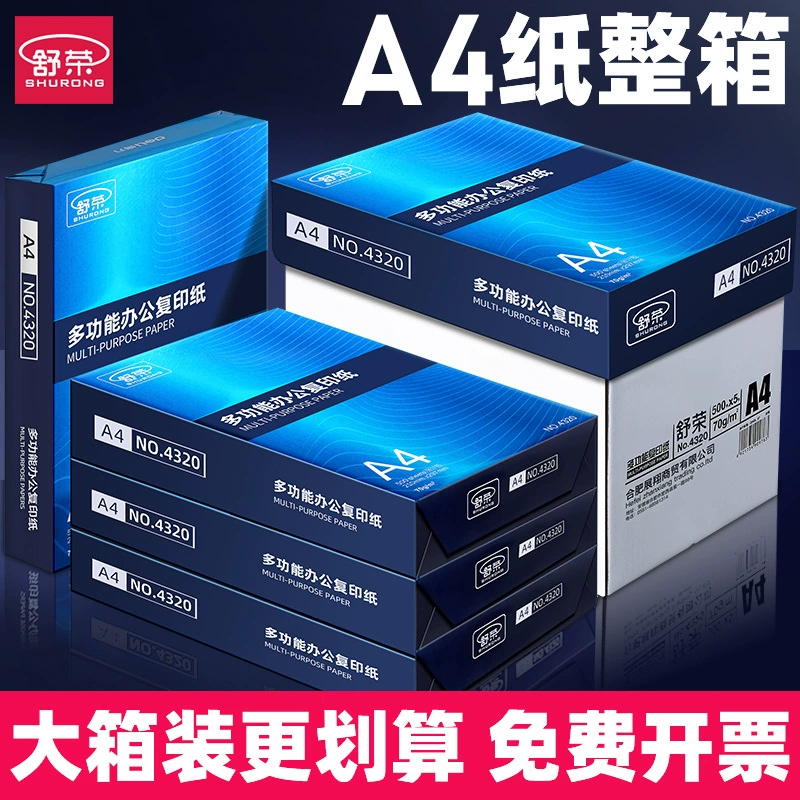 Бумага для копирования A4 Shurong 70g/80g классическая 500 листов, бесплатная доставка, черновая белая бумага, ваучерная бумага A4 для печати