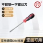 泊头市一字公制8201工具