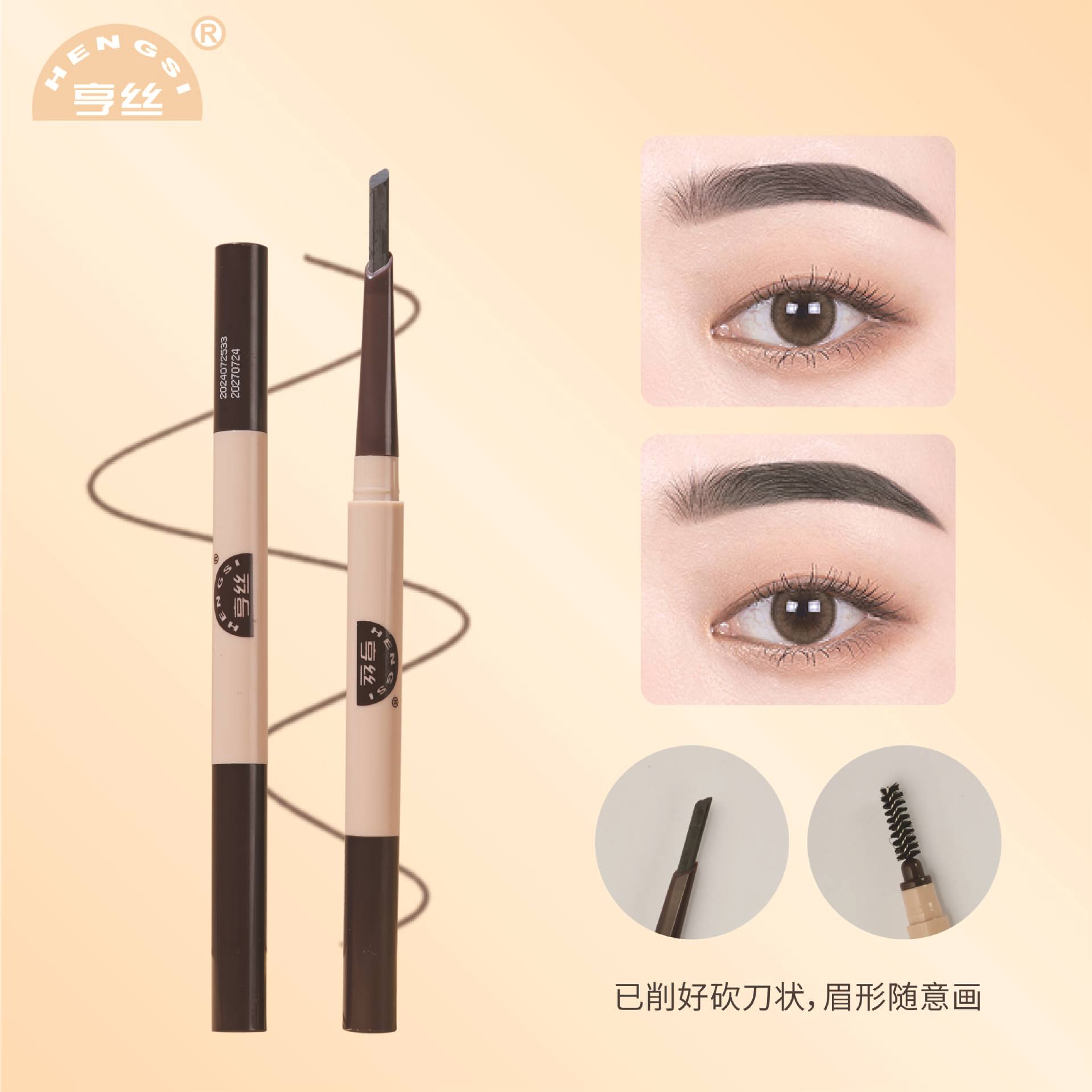 Un lápiz de cejas impermeable a prueba de agua, anti-transpiración, no fácil de descolorar, cejas silvestres de doble cabeza, lápiz de cejas estereoscópicas con raíces claras y productos nacionales.