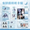 Kaji Card, Jin Wenting 021