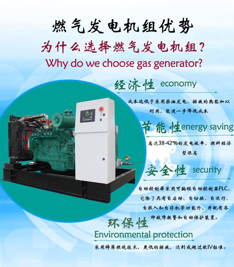 燃气发电机组2