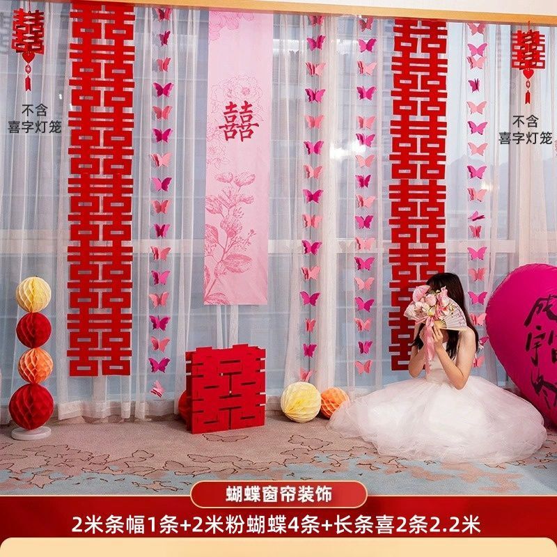 婚房布置套装喜字婚礼结婚窗帘新房卧室客厅装饰蝴蝶挂件长条拉花|undefined