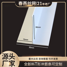 Ƕ�p���p�l PVC�����a���l T����߅�� ����컨�p϶��� ��ɫ��ù