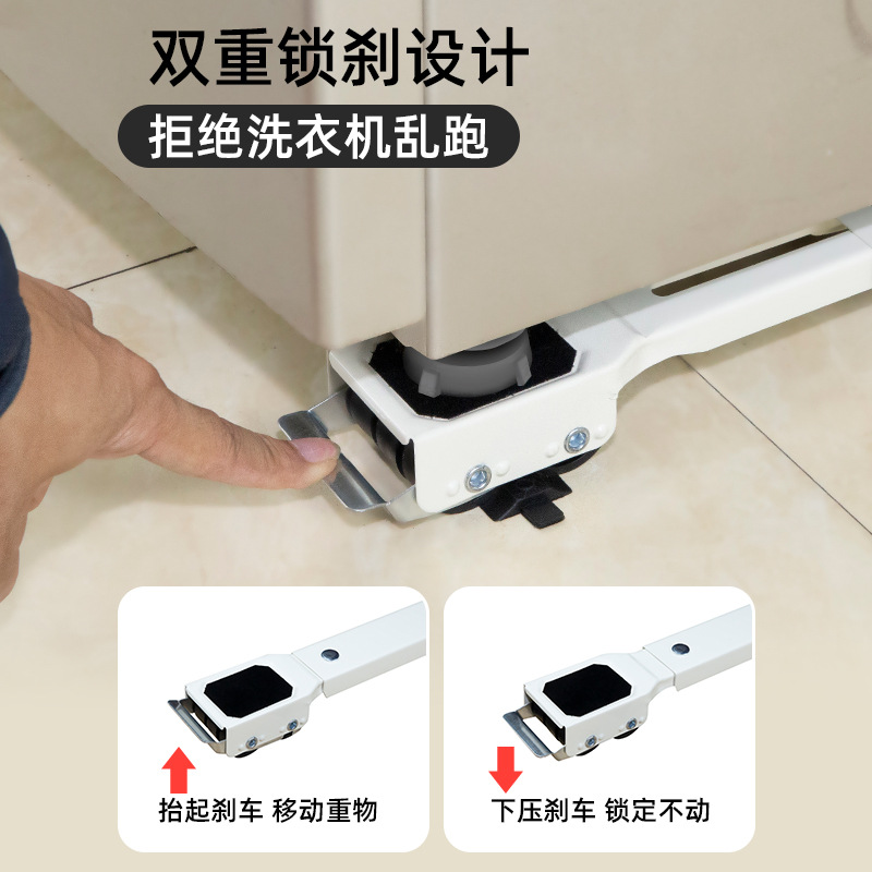 Soporte móvil ajustable universal de la base de la lavadora del tambor del refrigerador de baja altura todo-metal soporte antioxidante