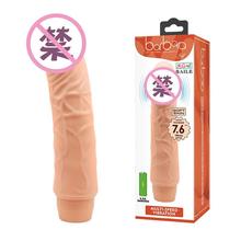 百乐杰夫震动棒1032R仿真阳具女性自慰器按摩棒软胶成人情趣用品