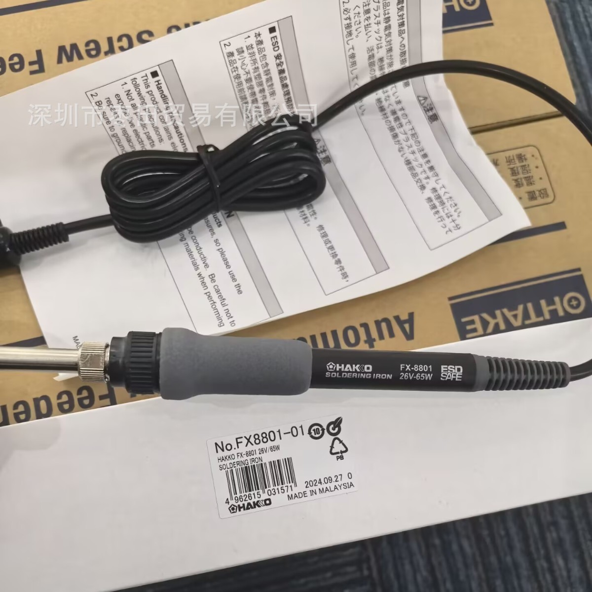 日本原装HAKKO（白光）FX-8801焊铁手柄FX8801假一赔十