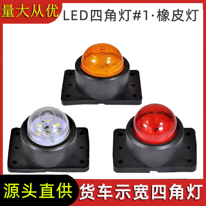 四角灯#1橡皮灯