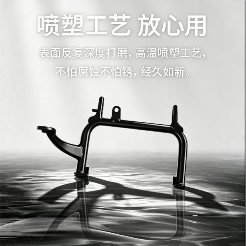 Suitable for Ninebot electric scooter Mz130, medium support large stand, double support mz1, direct-fit modification accessories