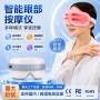 新款眼部电动按摩护眼仪