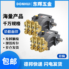 霍克HAWK柱塞泵XLT5415超高压大流量清洗意大利进口水泵PX2150IR
