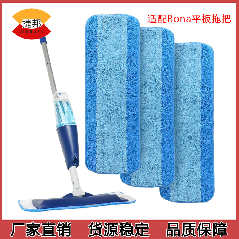 Suitable for Bona Flat Mop Cloth, Microfiber Mop Replacement Pad, Mop Head, Strip-Shaped Mop Head