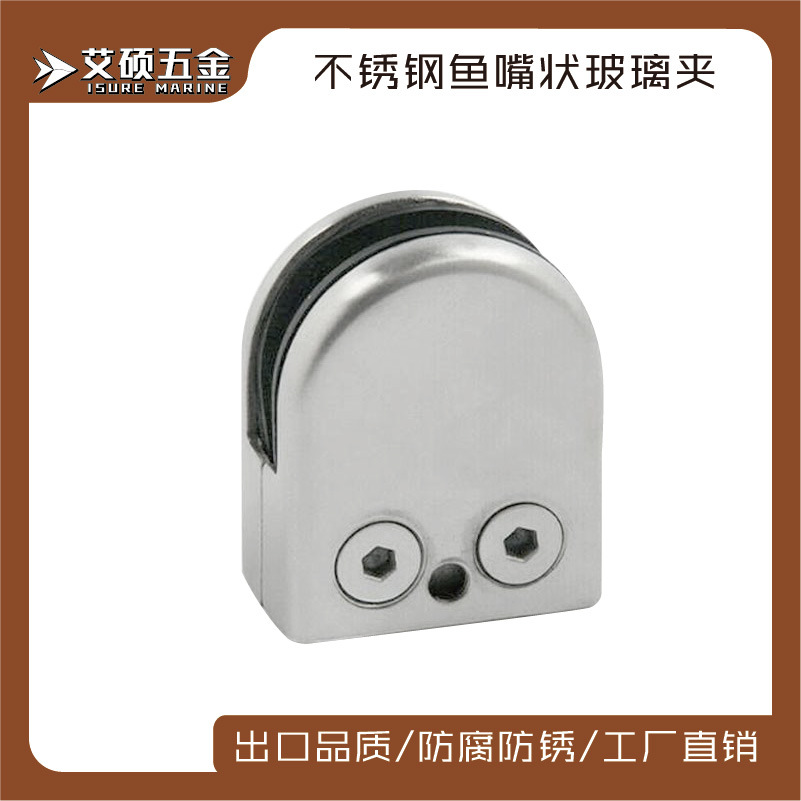 固定玻璃夹不锈钢免打孔楼梯立柱鱼嘴拉丝隔板连接件支撑件五金件